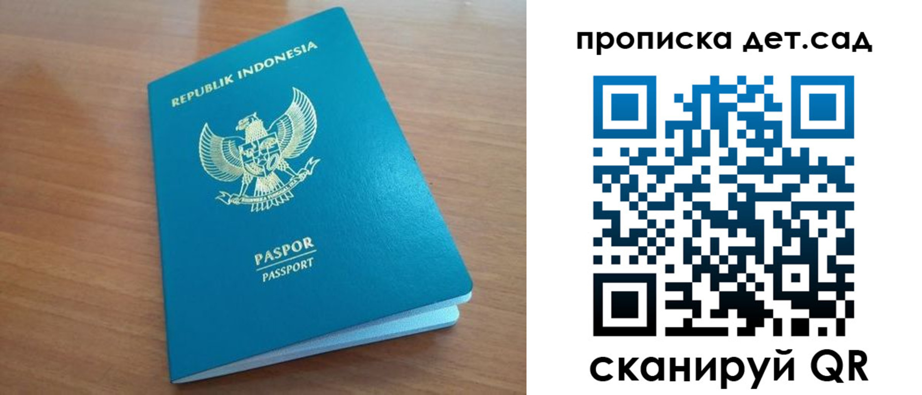 прописка штамп в Татарске