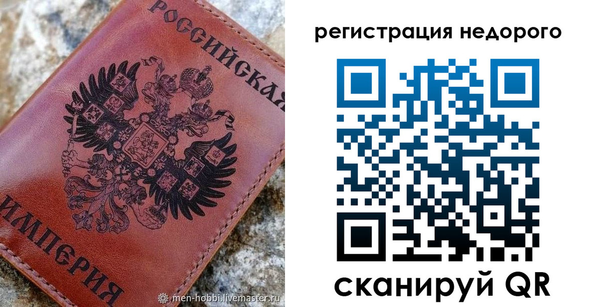прописка регистрация в Татарске