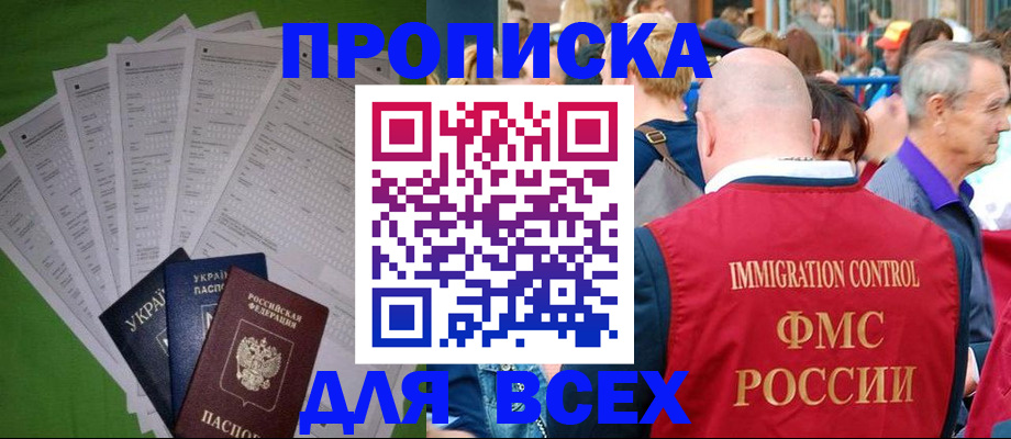 найти адрес прописки в Татарске